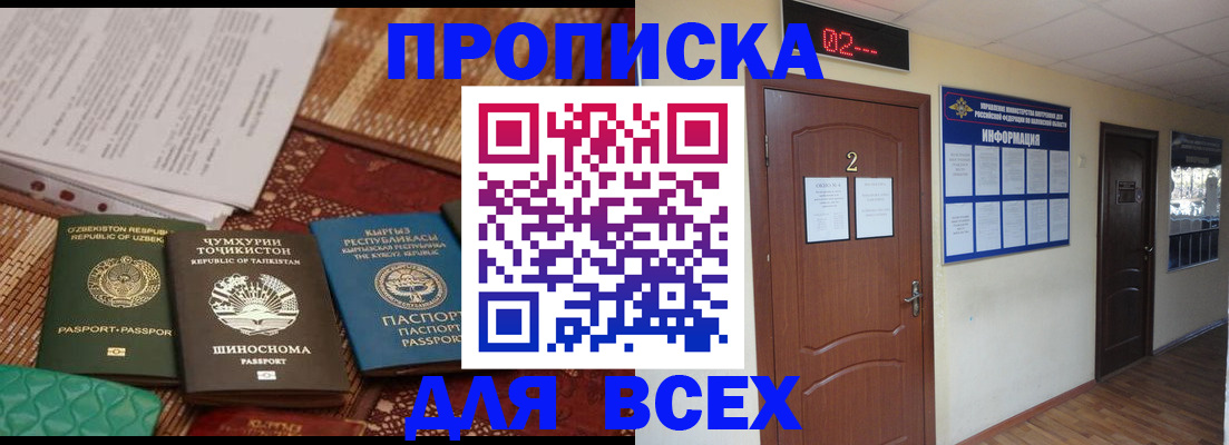 временная регистрация надежно в Новоаннинском