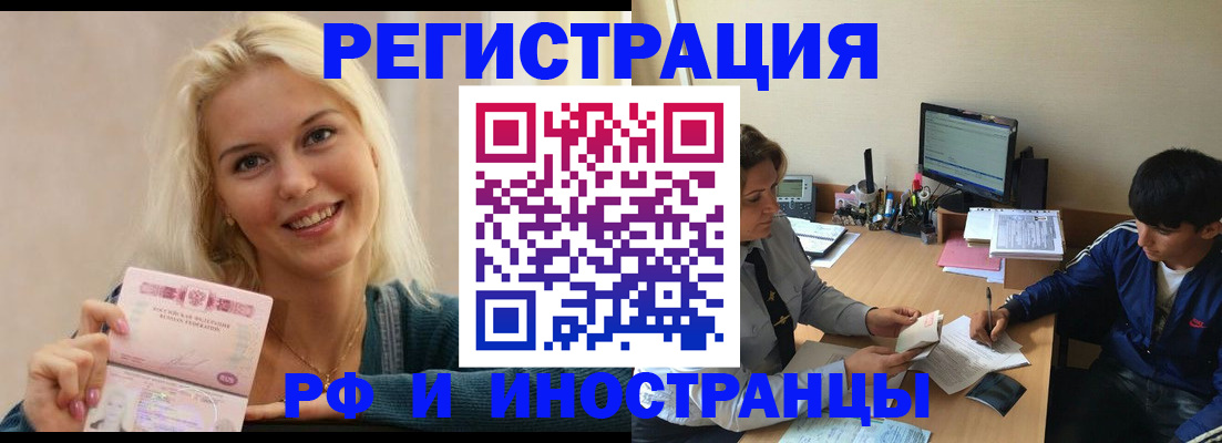 временная регистрация купить в Новоаннинском